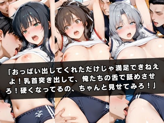 狙われたマネージャー  〜飛〇＆斑〇＆雪〇〜 サンプル3ページ目