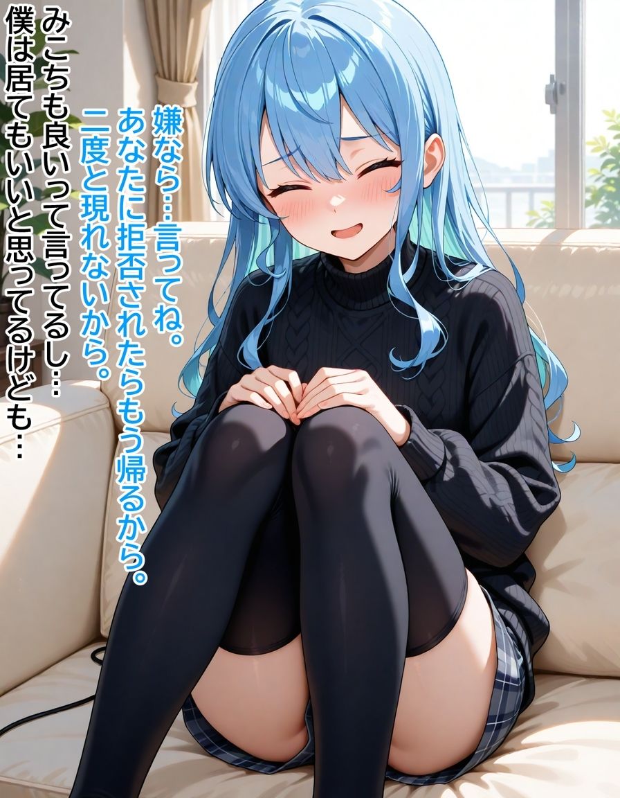 いつか幸せになるすいちゃん 〜禁欲夜●いバレ〜 サンプル2ページ目