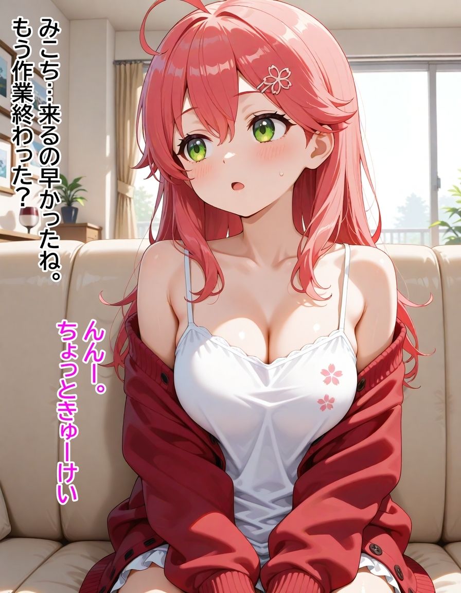 いつか幸せになるすいちゃん 〜禁欲夜●いバレ〜 サンプル3ページ目