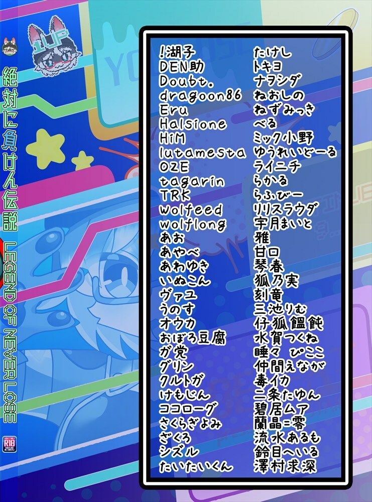 絶対に負けん伝説 サンプル1ページ目