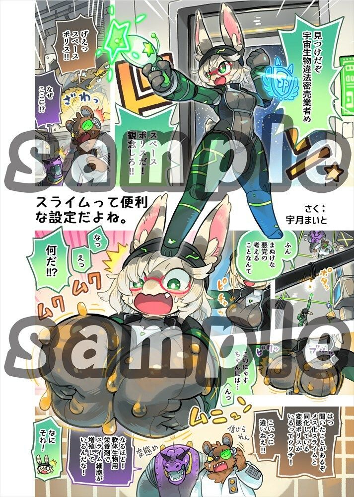 絶対に負けん伝説 サンプル2ページ目