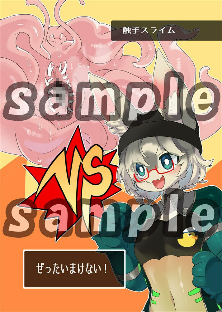 絶対に負けん伝説 サンプル3ページ目