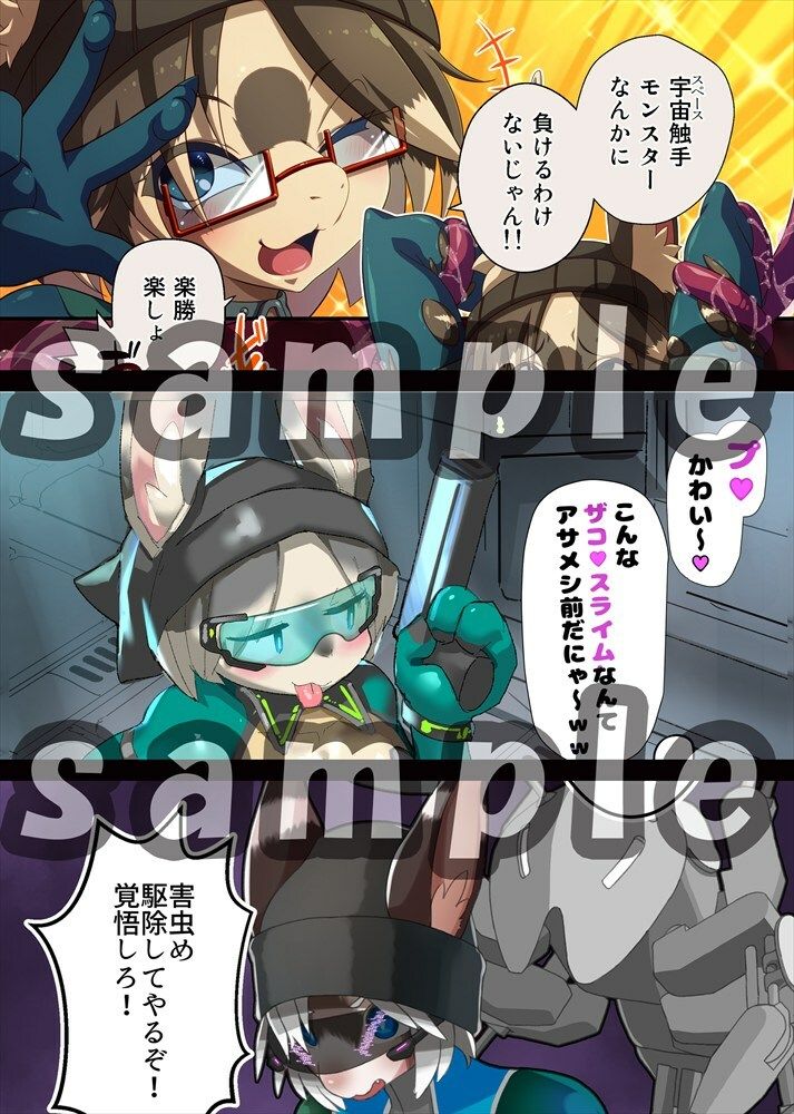 絶対に負けん伝説 サンプル4ページ目