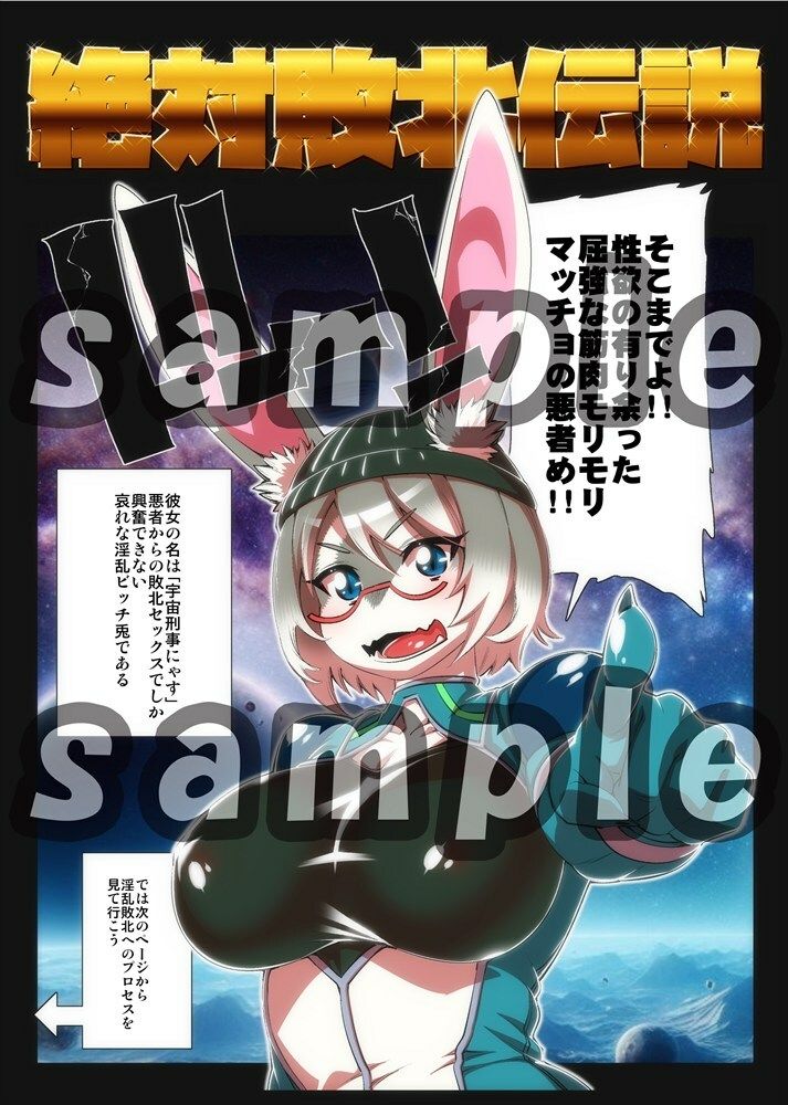 絶対に負けん伝説 サンプル5ページ目