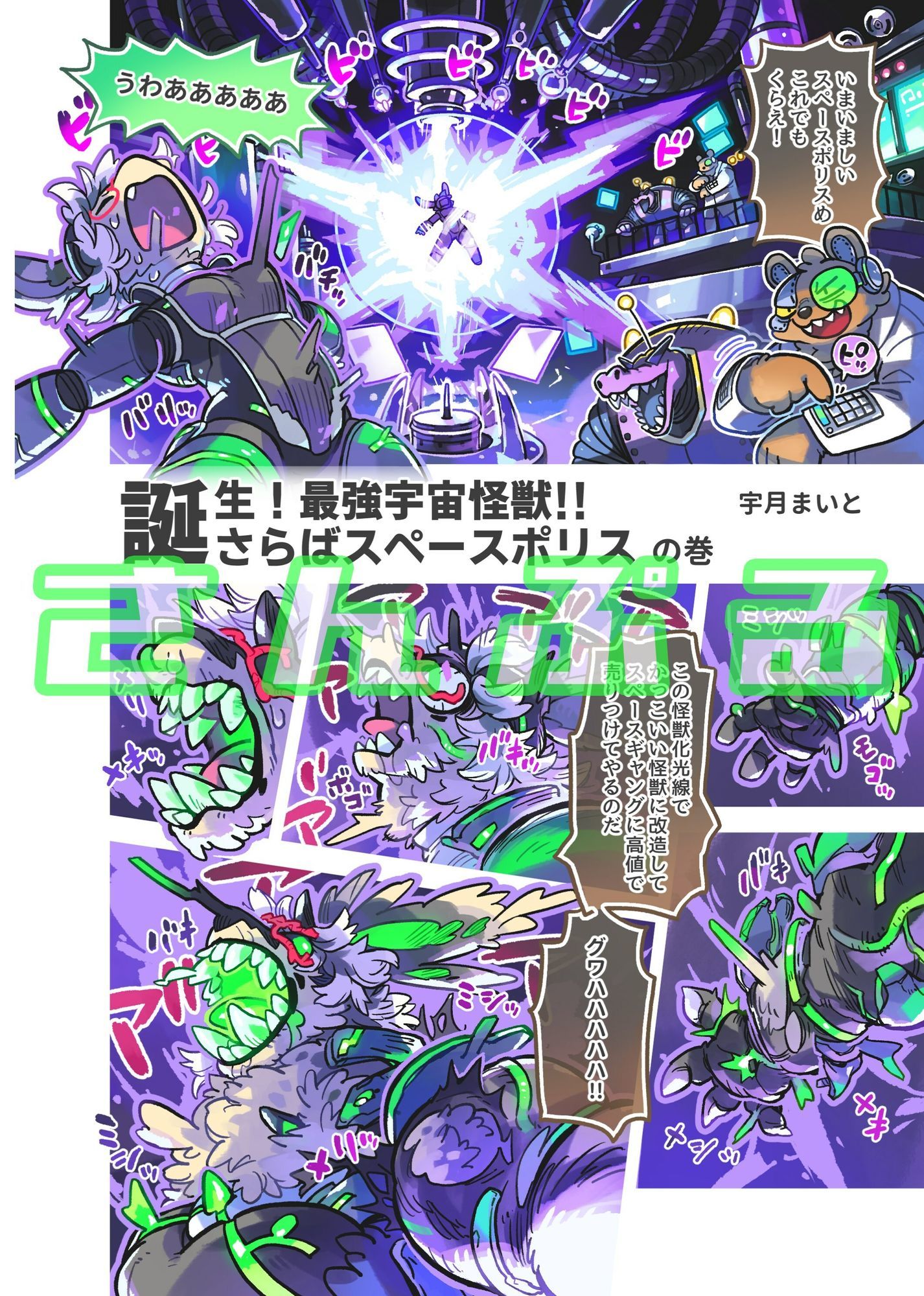 絶対に負けん伝説2 サンプル2ページ目