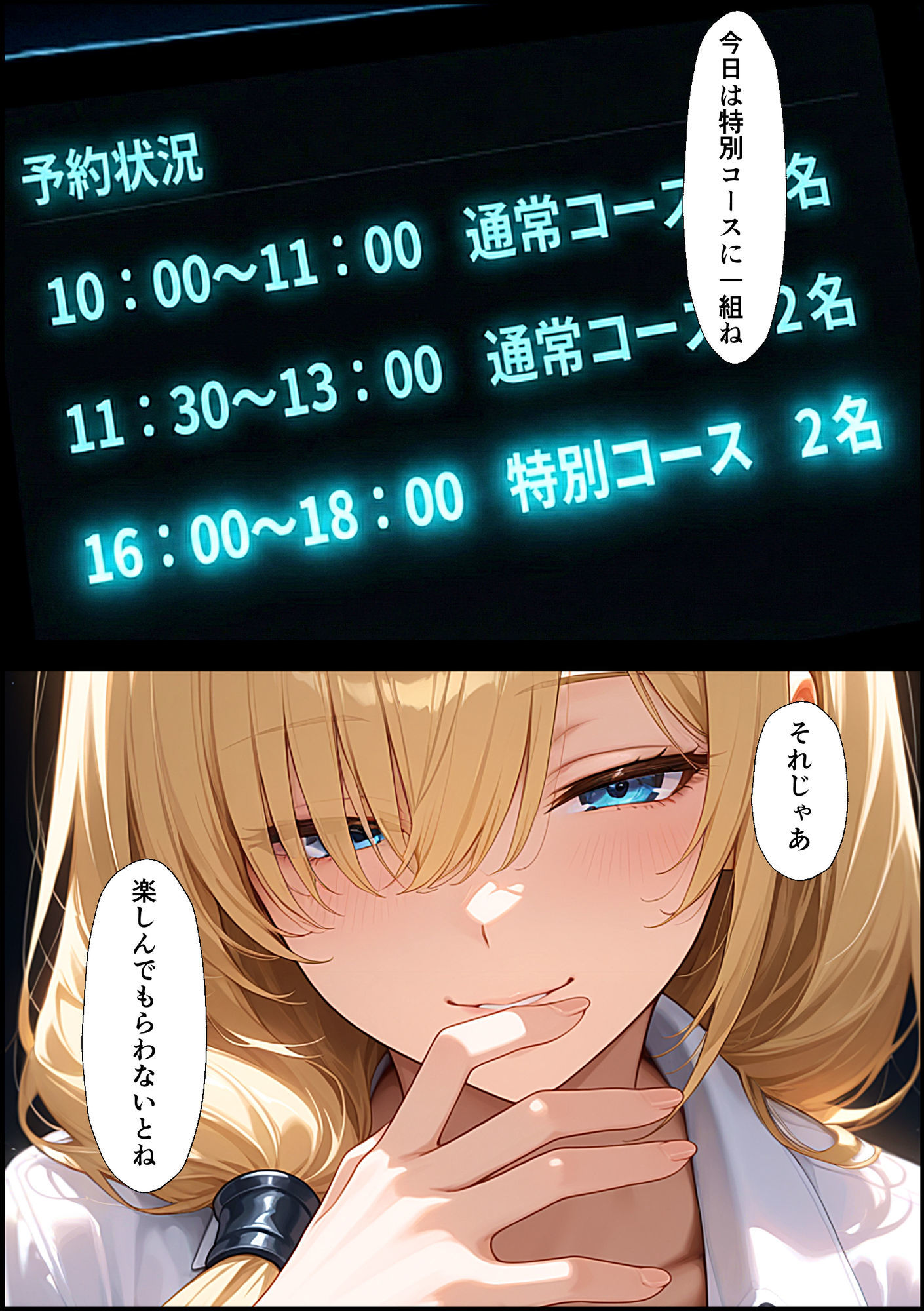 入れ替わりマッサージ店 サンプル1ページ目