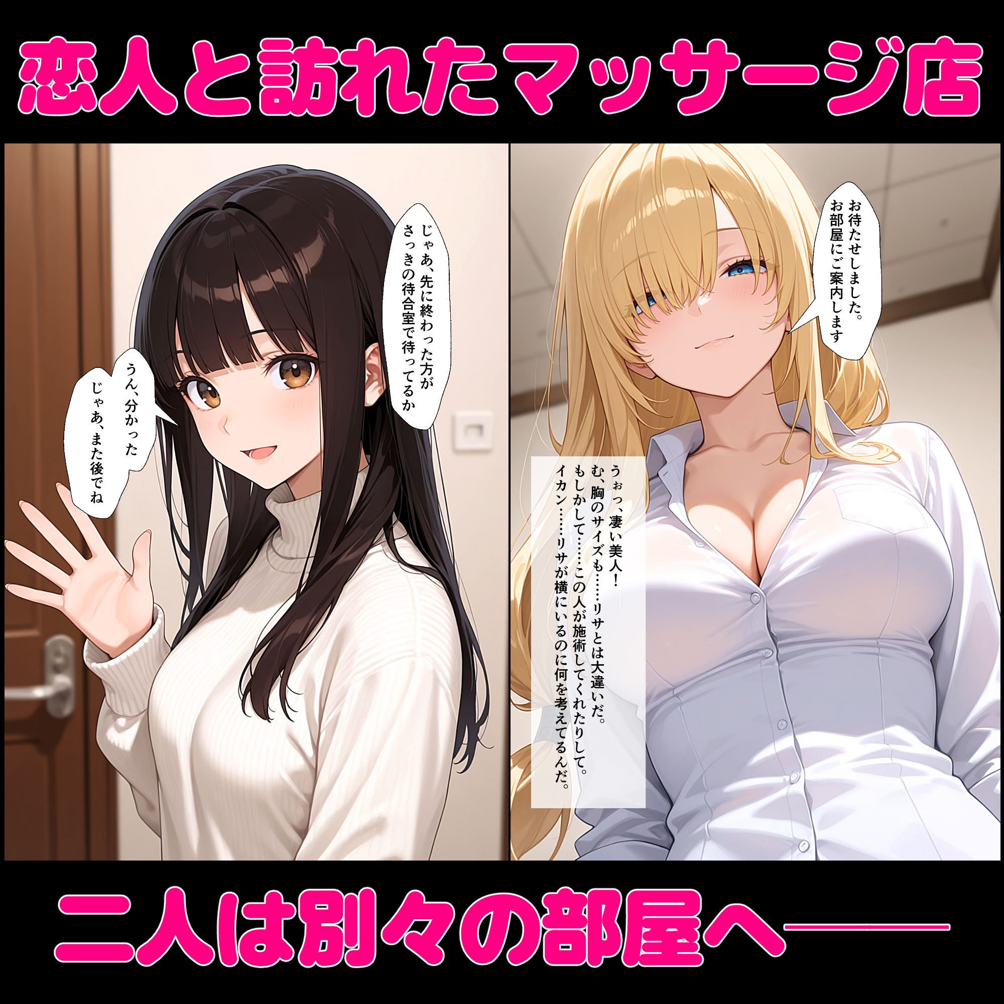 入れ替わりマッサージ店 サンプル2ページ目