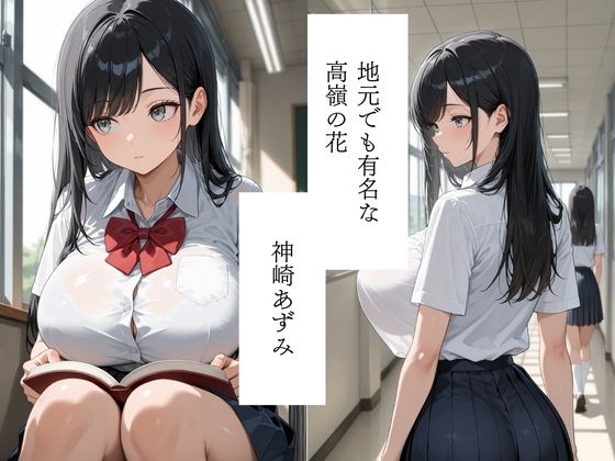 クールな爆乳幼馴染と濃厚いちゃらぶセックス サンプル1ページ目