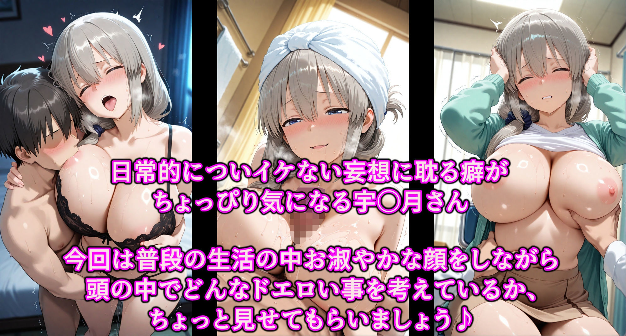 襲われ騙され奪われたい…かも  イケない想像大好き宇崎ママ  爆乳揺らしてドスケベ妄想ヤリ放題！！ サンプル1ページ目