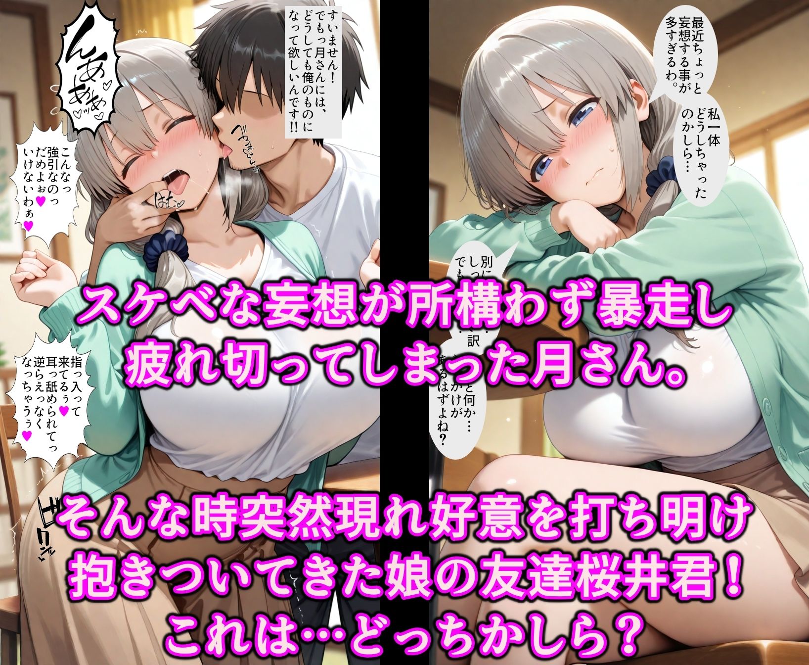 襲われ騙され奪われたい…かも  イケない想像大好き宇崎ママ  爆乳揺らしてドスケベ妄想ヤリ放題！！ サンプル7ページ目