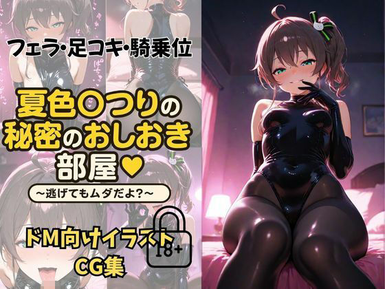 全495ページ！VtuberえちえちCG総集編 vol.2【ホ〇ライブ・に〇さんじイラスト集】 サンプル3ページ目