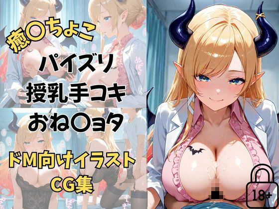 全456ページ！VtuberえちえちCG総集編 vol.3【ホ〇ライブイラスト集】 サンプル1ページ目