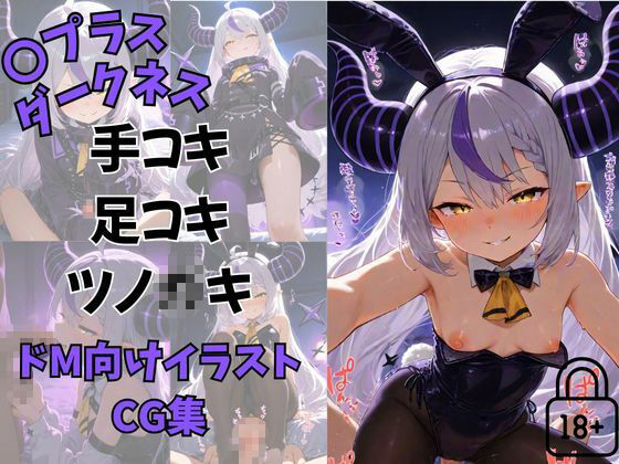 全456ページ！VtuberえちえちCG総集編 vol.3【ホ〇ライブイラスト集】 サンプル6ページ目