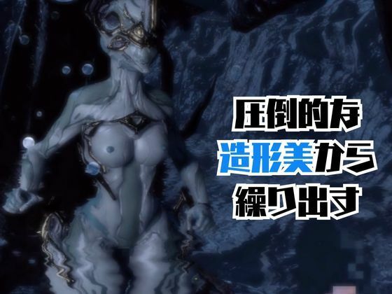 【動画2本】人造人間ニクスプライムが湖でラブラブしたり3Pする動画パック サンプル1ページ目