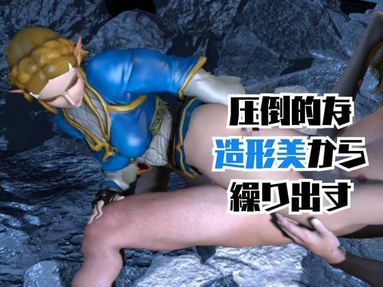 【動画2本】ゼルダ姫が湖でラブラブしたり3Pする動画パック サンプル1ページ目