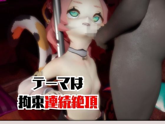 【動画2本】原神ディオナが拘束連続絶頂したり、痴女プするどうが サンプル1ページ目