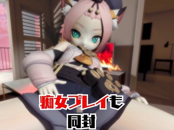 【動画2本】原神ディオナが拘束連続絶頂したり、痴女プするどうが サンプル4ページ目