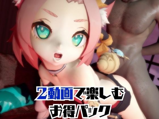 【動画2本】原神ディオナが拘束連続絶頂したり、痴女プするどうが サンプル5ページ目