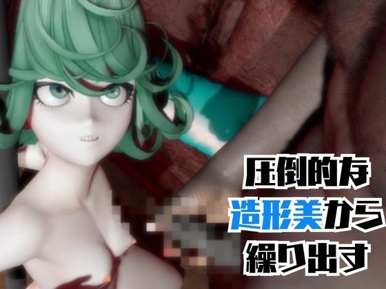 【動画2本】タツマキが拘束連続絶頂したり、痴女プするどうが サンプル2ページ目