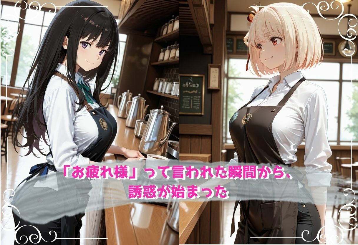 無自覚にエロすぎる先輩のせいで…後輩、閉店後の更衣室で理性崩壊 vol.2 サンプル1ページ目