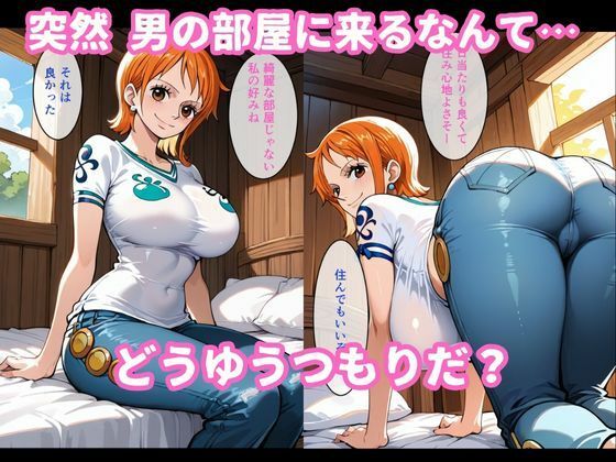 ナ〇が部屋に来たので中に出してみた サンプル2ページ目
