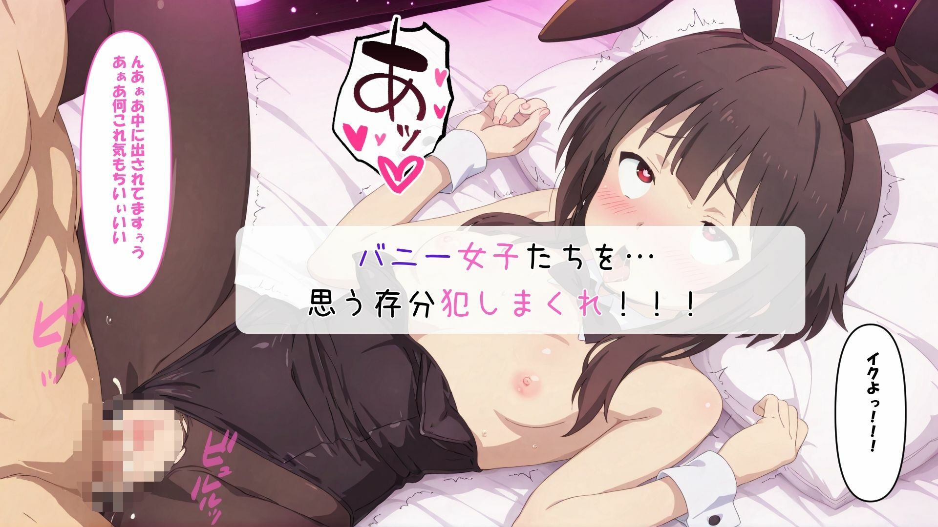 この素晴らしいバニーに祝福を サンプル8ページ目