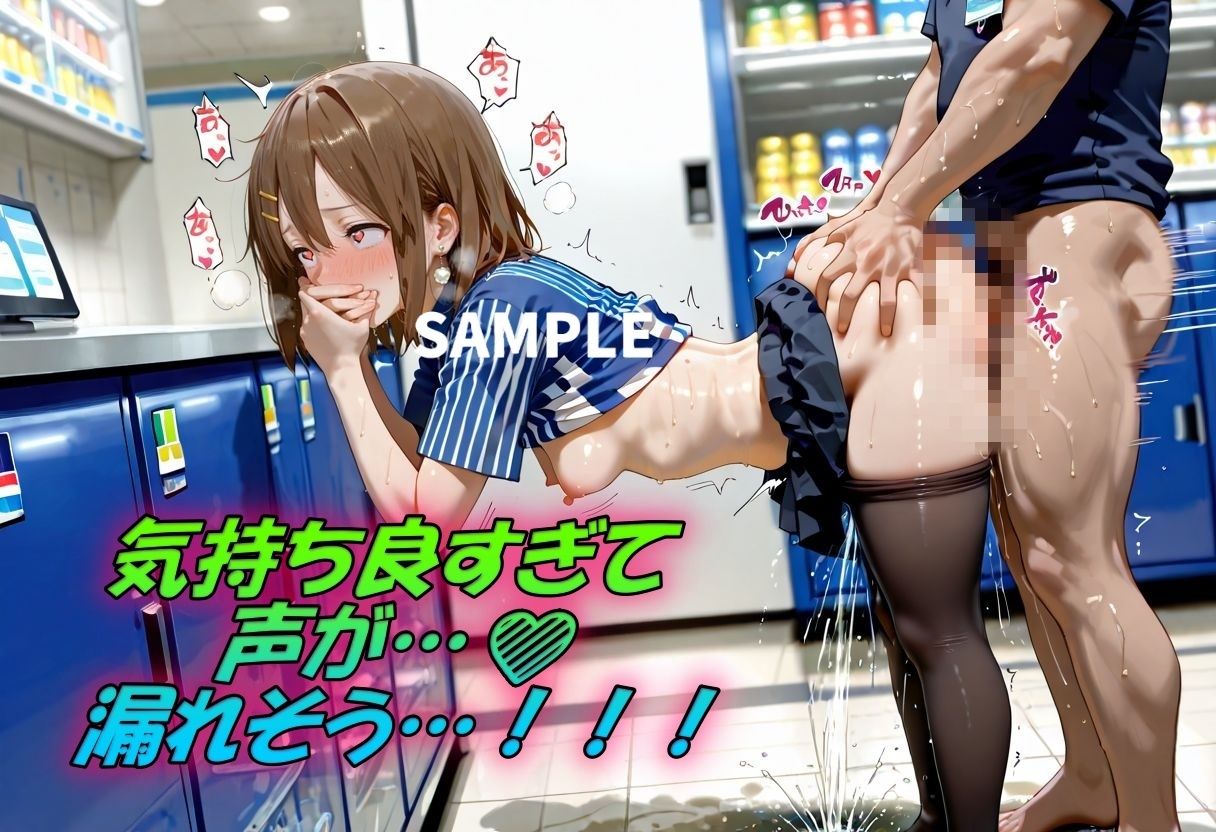 コンビニバイトで雑魚まんこを徹底指導！ サンプル7ページ目