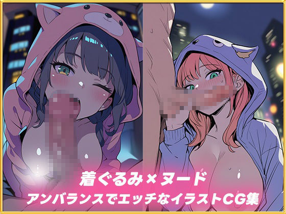 着ぐるみエッチ【CG集254枚】 サンプル4ページ目