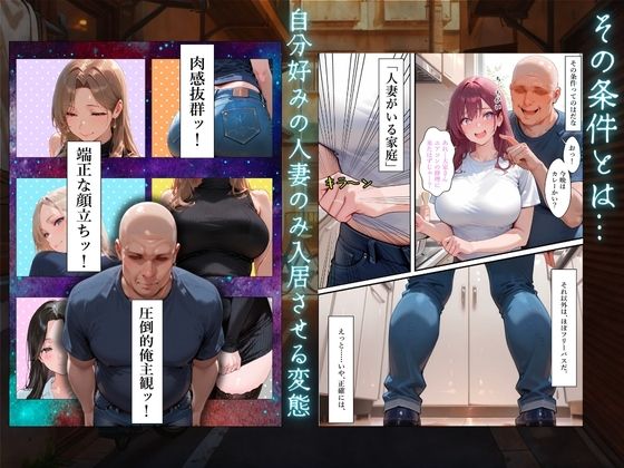 【4K高画質】人妻限定アパート〜大家のペットになった日編〜_総集編 2 サンプル2ページ目