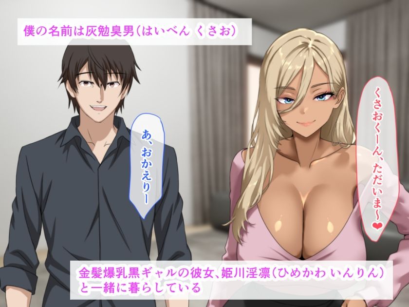 爆乳黒ギャル彼女を縄緊縛放置して、妊娠黒ギャル妹のドスケベ子宮に何発も注ぎ込む兄の禁断中出し妊娠再確認 サンプル1ページ目