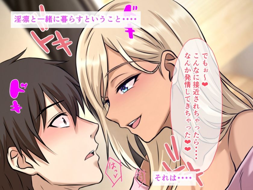 爆乳黒ギャル彼女を縄緊縛放置して、妊娠黒ギャル妹のドスケベ子宮に何発も注ぎ込む兄の禁断中出し妊娠再確認 サンプル2ページ目