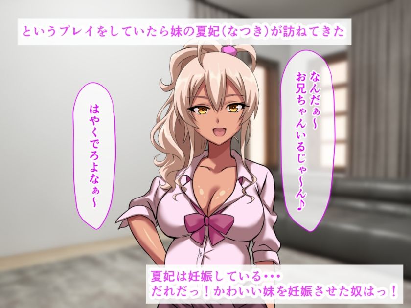 爆乳黒ギャル彼女を縄緊縛放置して、妊娠黒ギャル妹のドスケベ子宮に何発も注ぎ込む兄の禁断中出し妊娠再確認 サンプル5ページ目