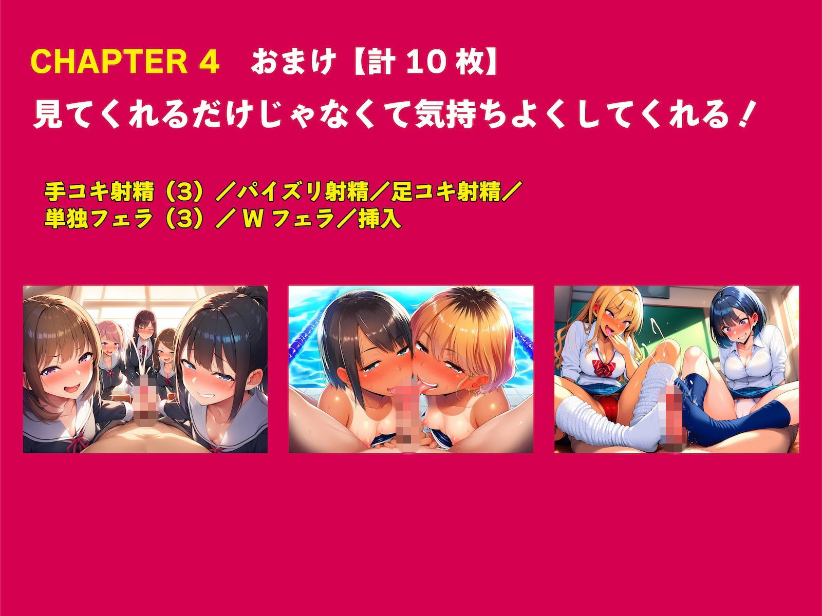 女の子が勃起チンポを見てくれるだけの本【JK編】 サンプル4ページ目