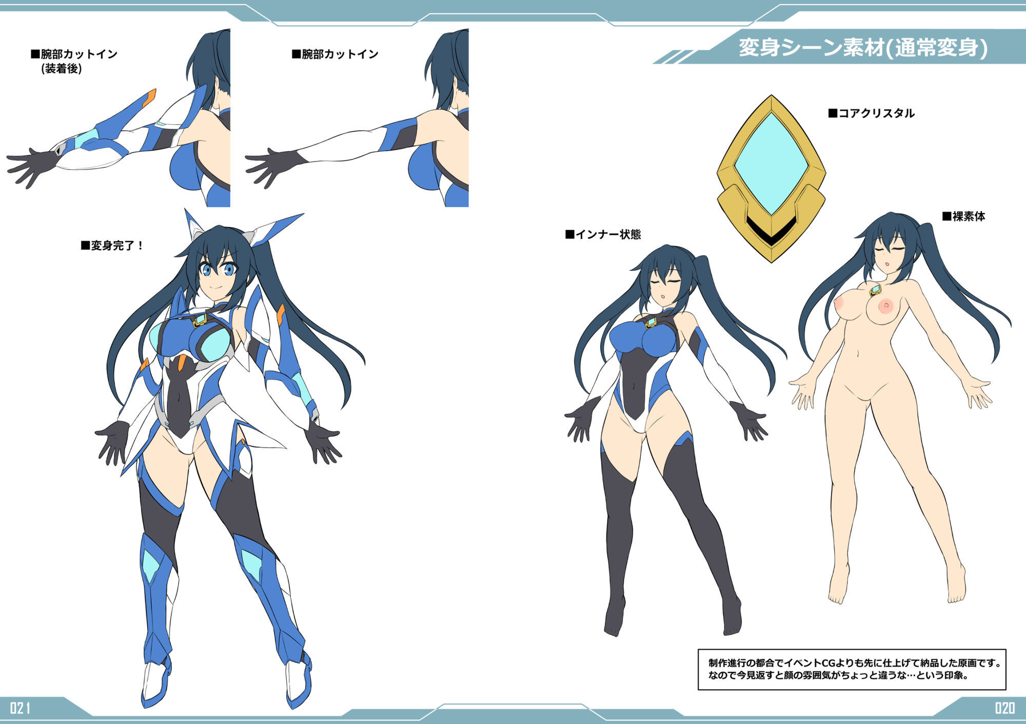 聖戦姫イリス THE GAME 原画＆設定資料集 サンプル2ページ目