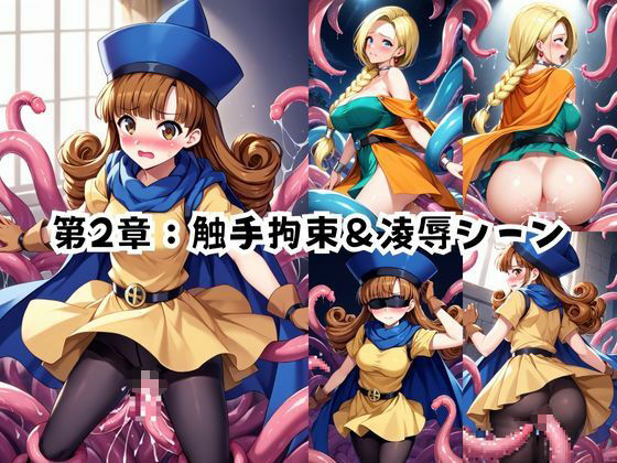 ＜＜ビ○ンカ＆ア○ーナ＞＞BAD・END物語 サンプル5ページ目