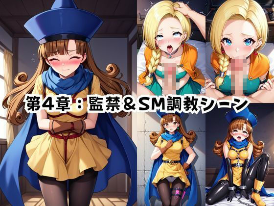 ＜＜ビ○ンカ＆ア○ーナ＞＞BAD・END物語 サンプル7ページ目
