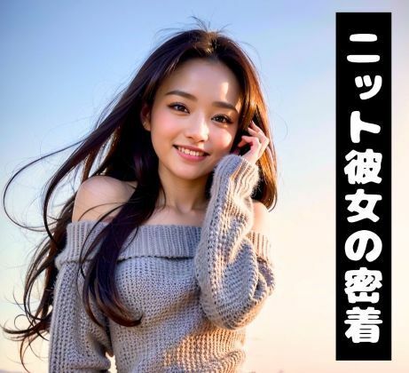 近すぎる距離で誘惑してくる日常【大人女性×密着構図特化AIグラビア総集編/全488P】 サンプル5ページ目