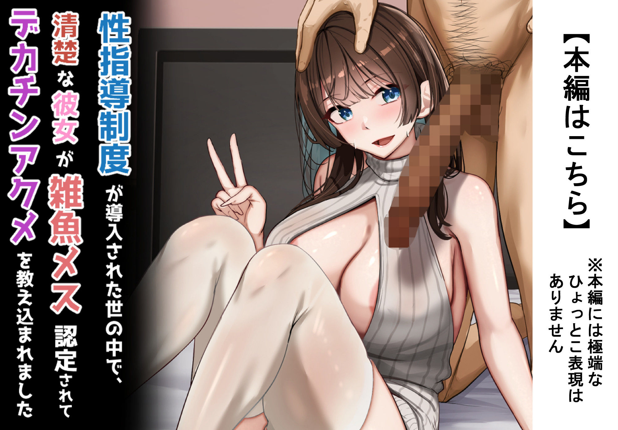 性指導制度が導入された世の中で、清楚な彼女が下品なひょっとこフェラを教え込まれました サンプル2ページ目