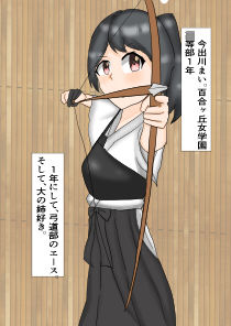 今出川四姉妹調教録2 四女弓道少女編 サンプル1ページ目