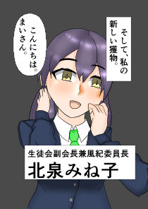 今出川四姉妹調教録2 四女弓道少女編 サンプル2ページ目