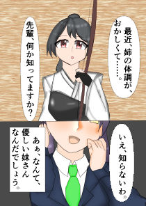 今出川四姉妹調教録2 四女弓道少女編 サンプル4ページ目