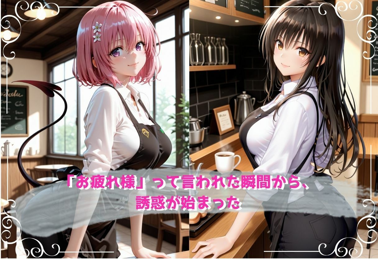 無自覚にエロすぎる先輩のせいで…後輩、閉店後の更衣室で理性崩壊 vol.3 サンプル1ページ目