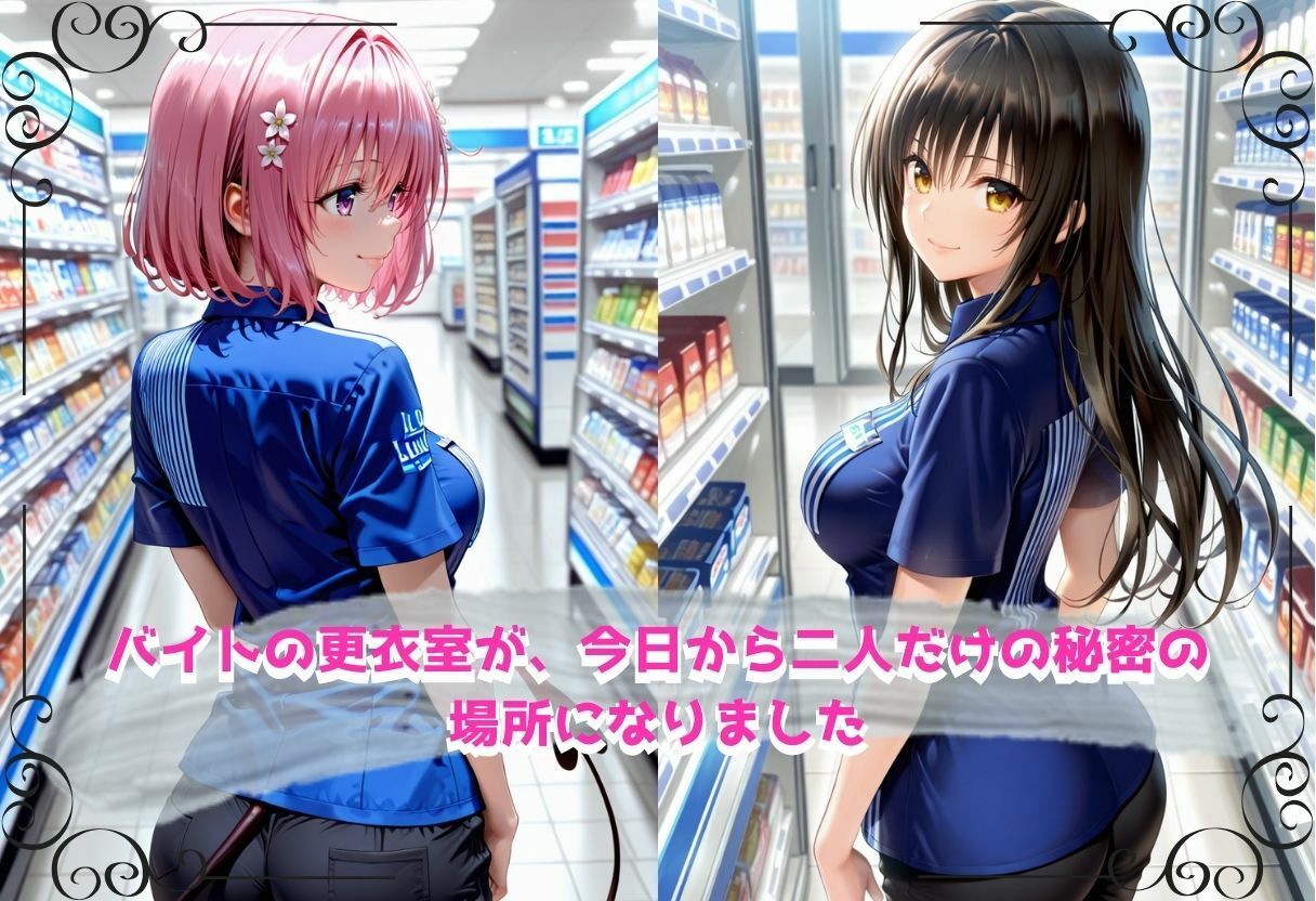 無自覚にエロすぎる先輩のせいで…後輩、閉店後の更衣室で理性崩壊 vol.3 サンプル2ページ目