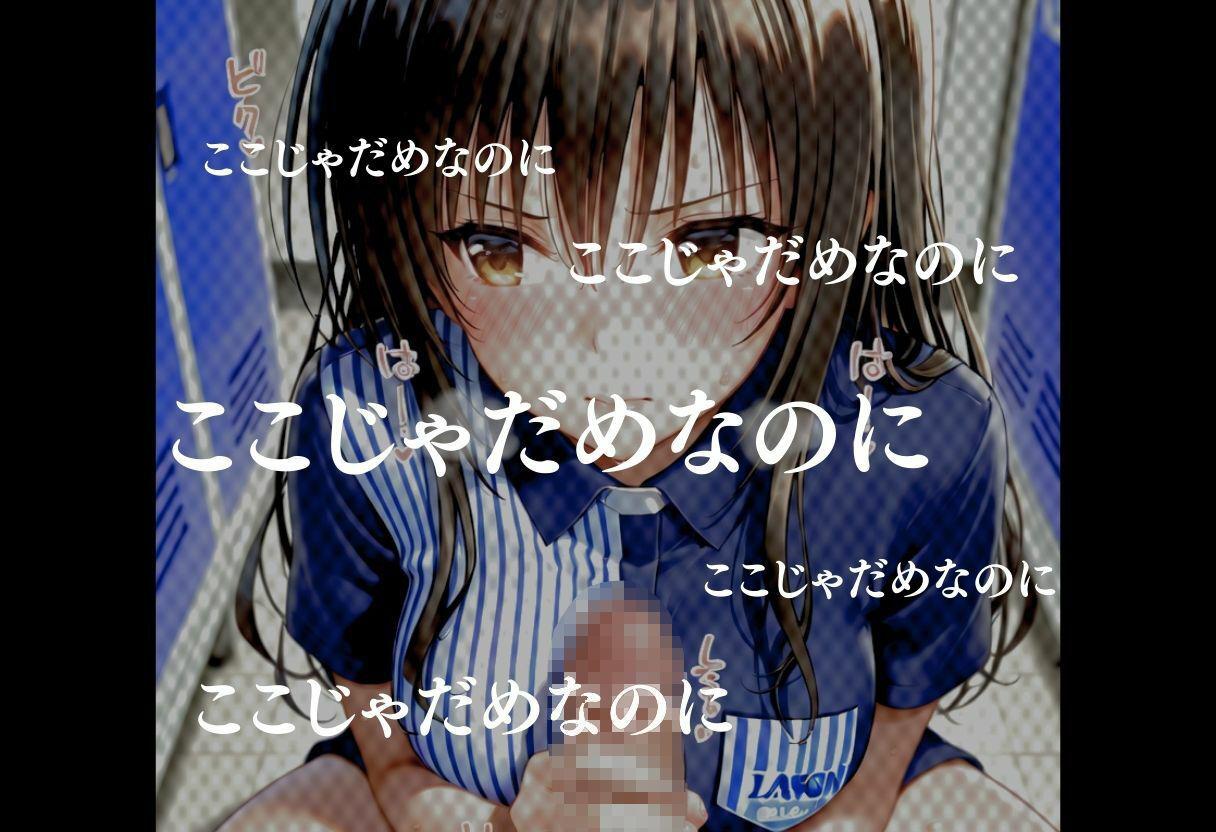 無自覚にエロすぎる先輩のせいで…後輩、閉店後の更衣室で理性崩壊 vol.3 サンプル5ページ目