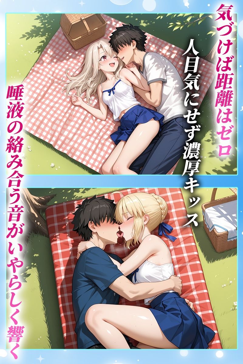 花よりマンコ〜桜の木の下で美少女とイチャラブセックス！  FATE編 サンプル2ページ目