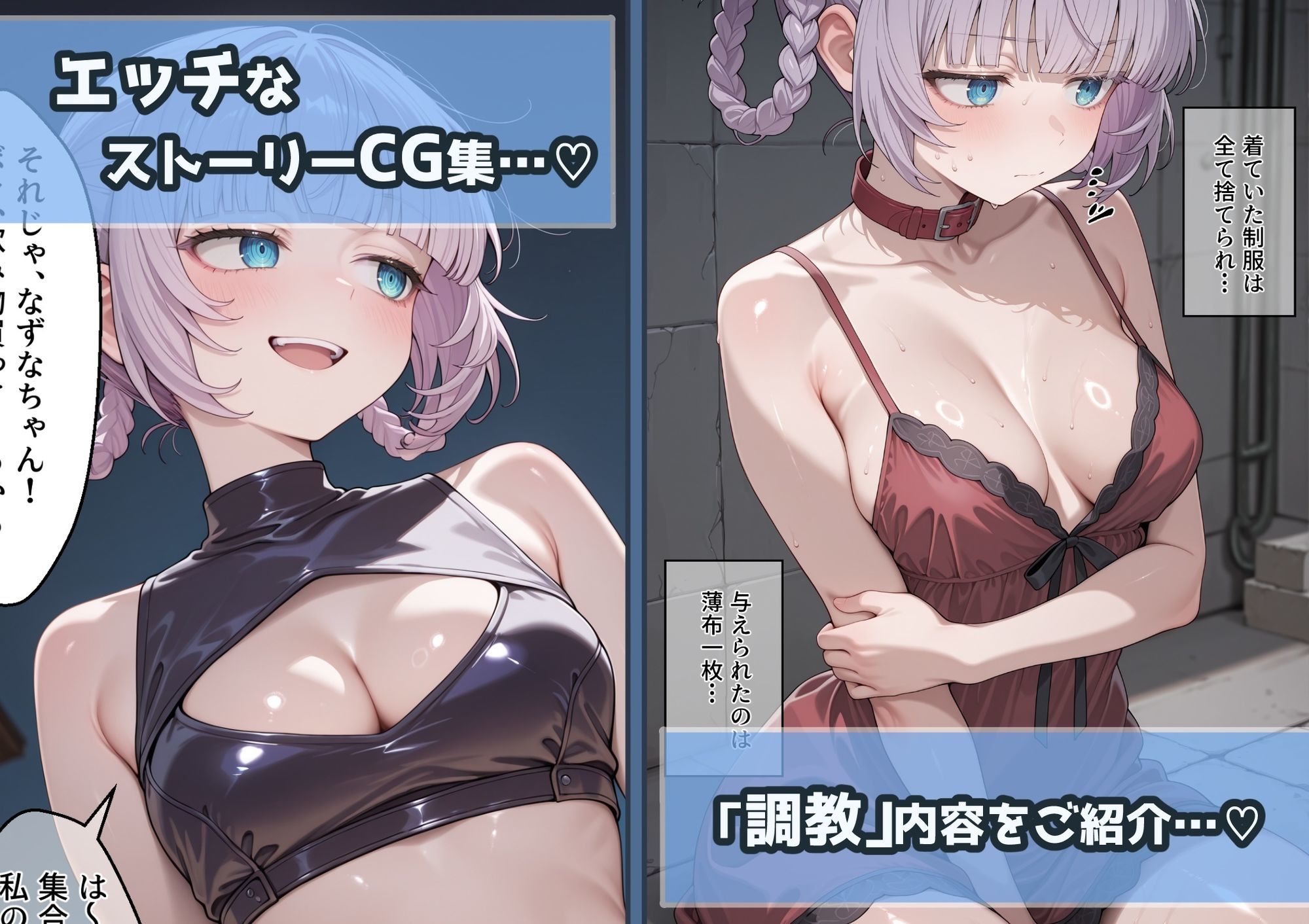冴えないおじをザマァwしたら 拉致られてメス奴●にされました【よふか〇のうた 七草なずな編】 サンプル1ページ目