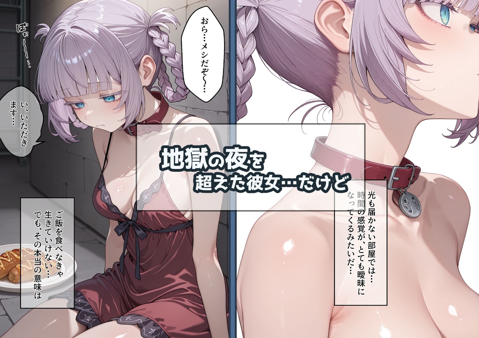 冴えないおじをザマァwしたら 拉致られてメス奴●にされました【よふか〇のうた 七草なずな編】 サンプル5ページ目
