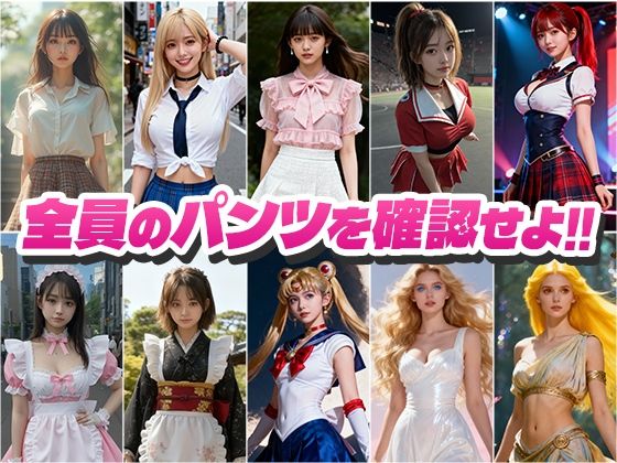 【バックからパンチラ】お尻にズームイン！100連発 サンプル2ページ目
