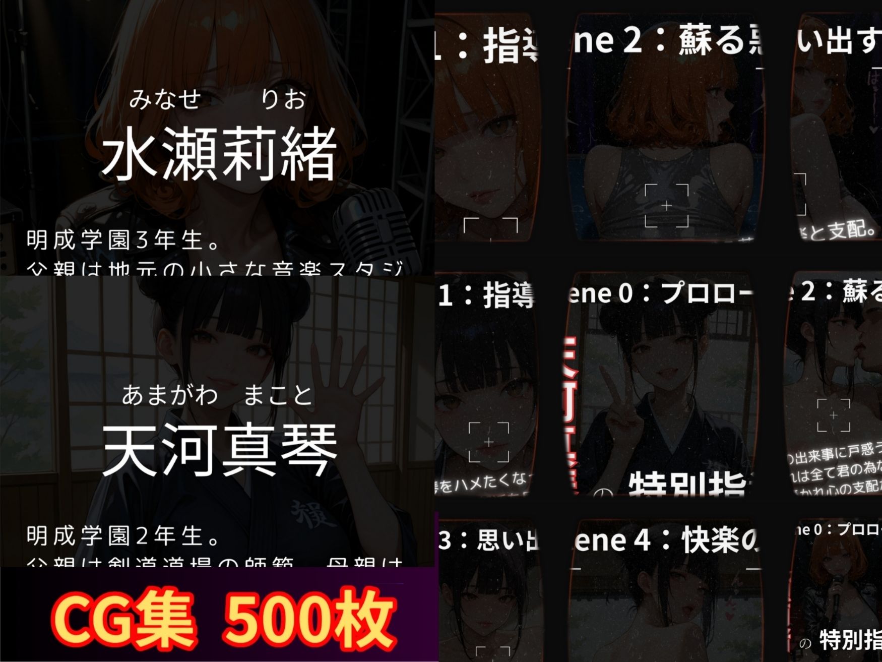 放課後の性指導 〜水瀬莉緒と天河真琴の禁断の記録〜部活編 サンプル1ページ目