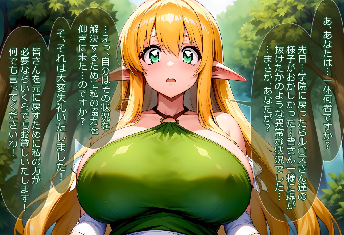人格排泄誘発能力者のあなたが女の子を性玩具にしていくだけのお話  〜ケース・ハ◯ケギニア 王国編〜 サンプル1ページ目